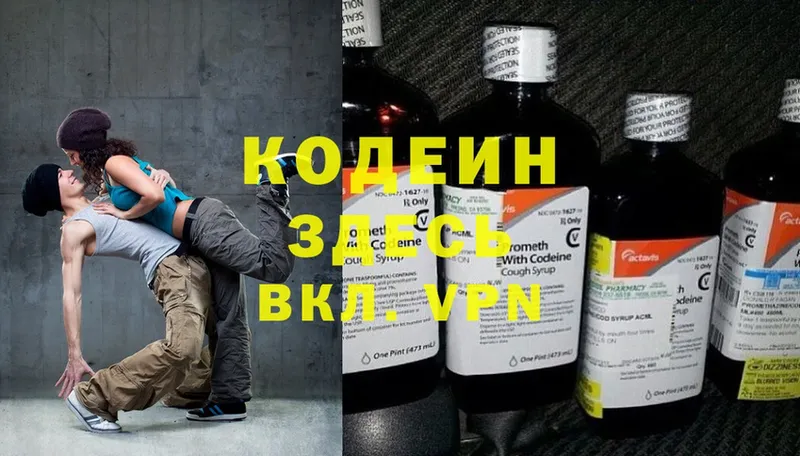 как найти   Муром  Кодеиновый сироп Lean Purple Drank 