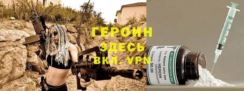 ГЕРОИН Heroin  Муром 