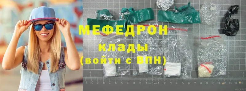 Мефедрон mephedrone  Муром 